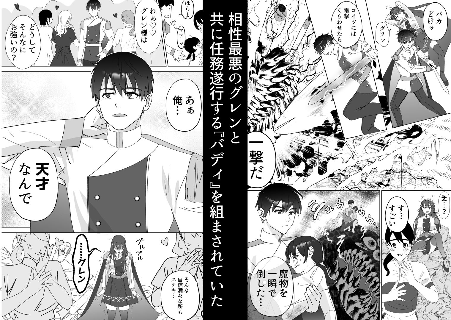 試し読み 2
