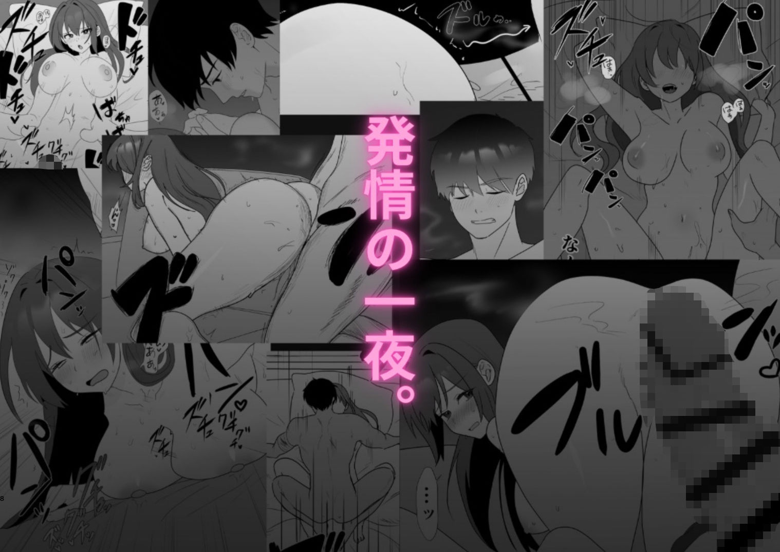 試し読み 8