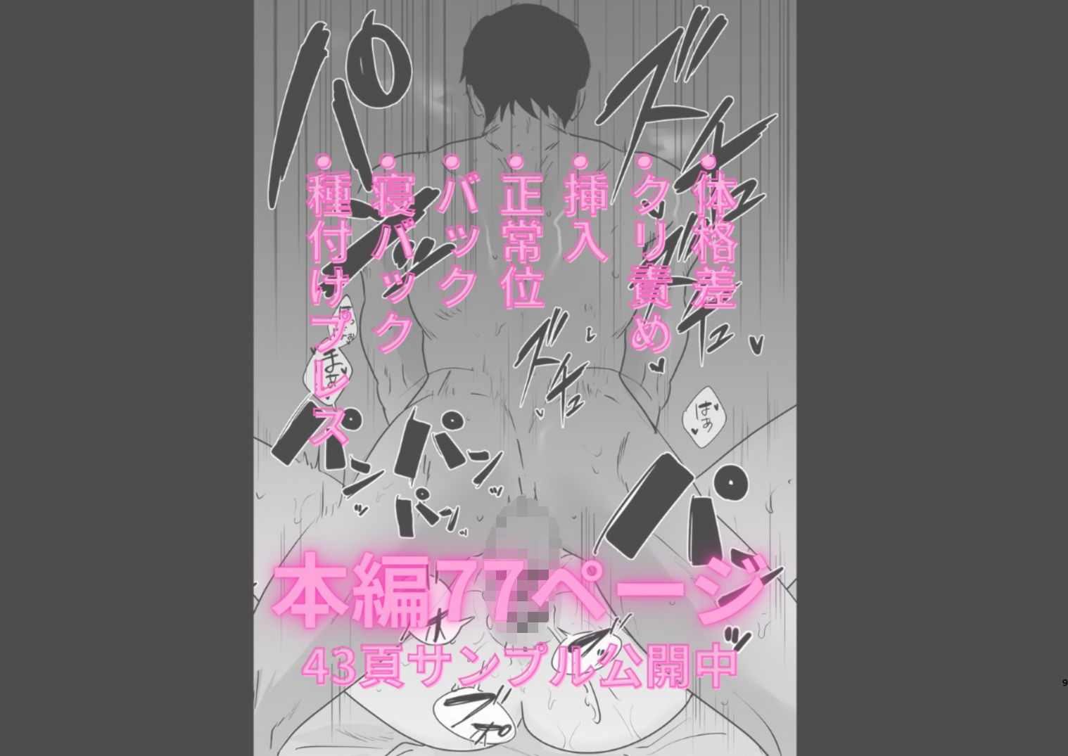 試し読み 9