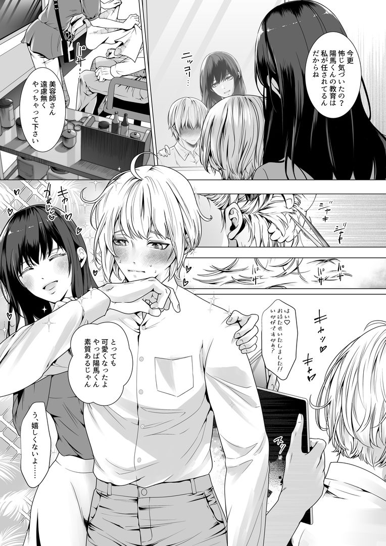 試し読み 3