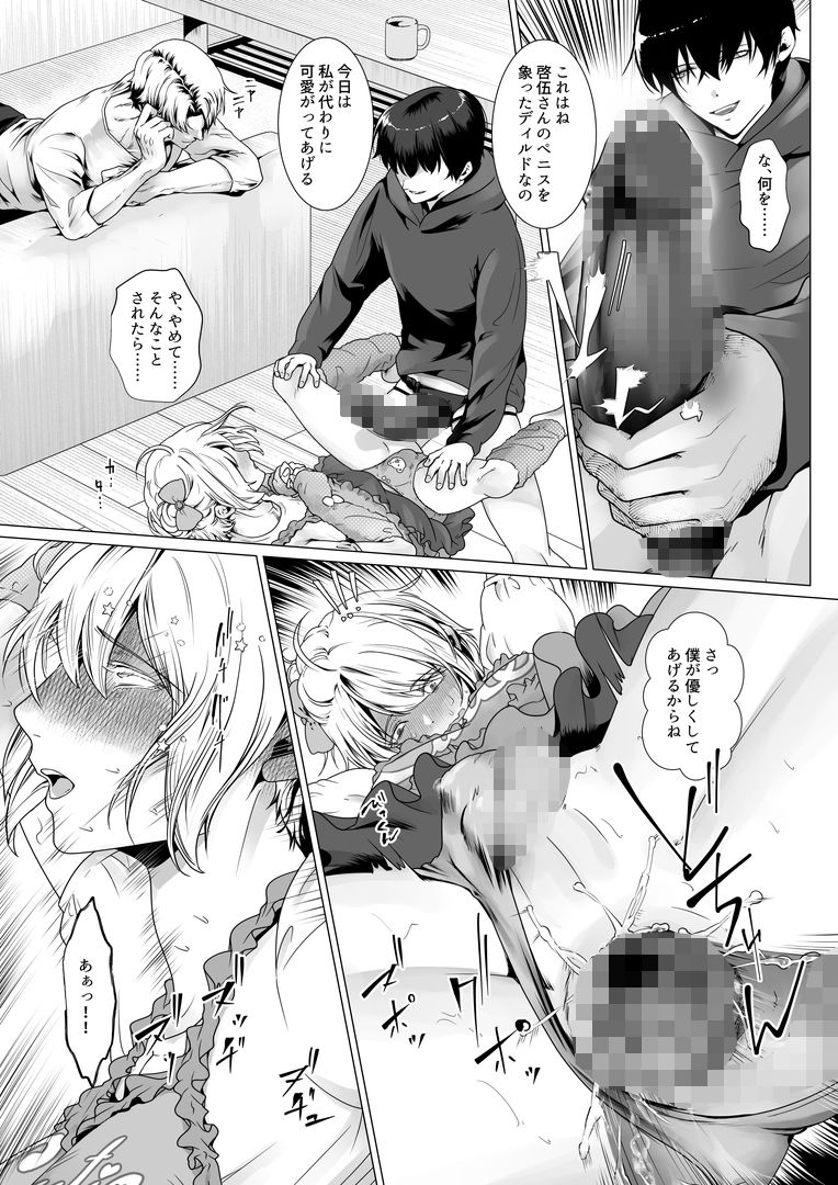 試し読み 8