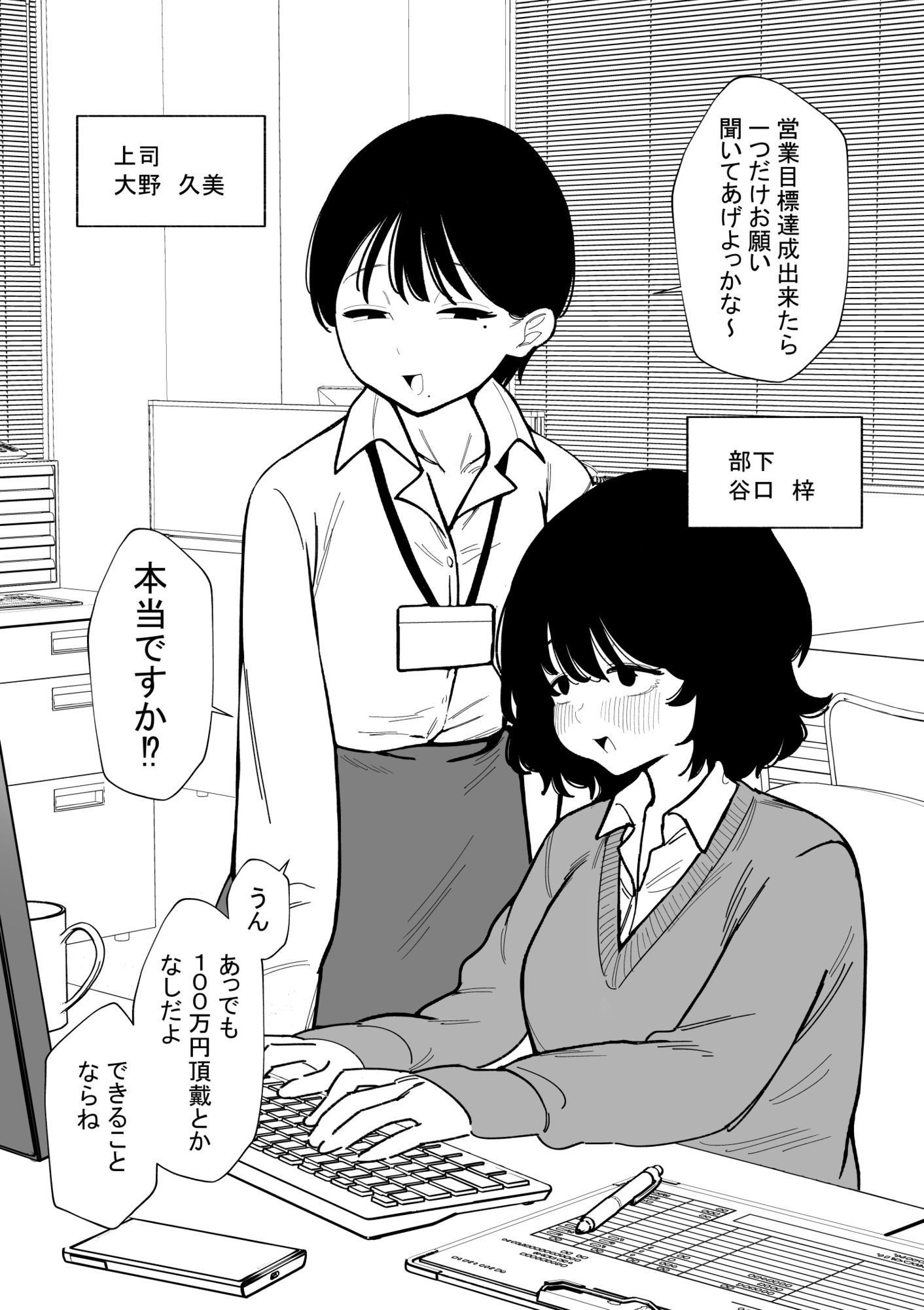 試し読み 1