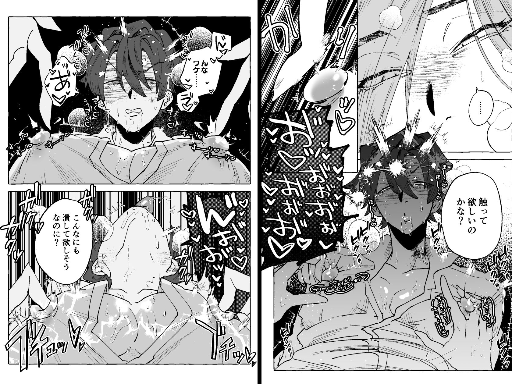 試し読み 7