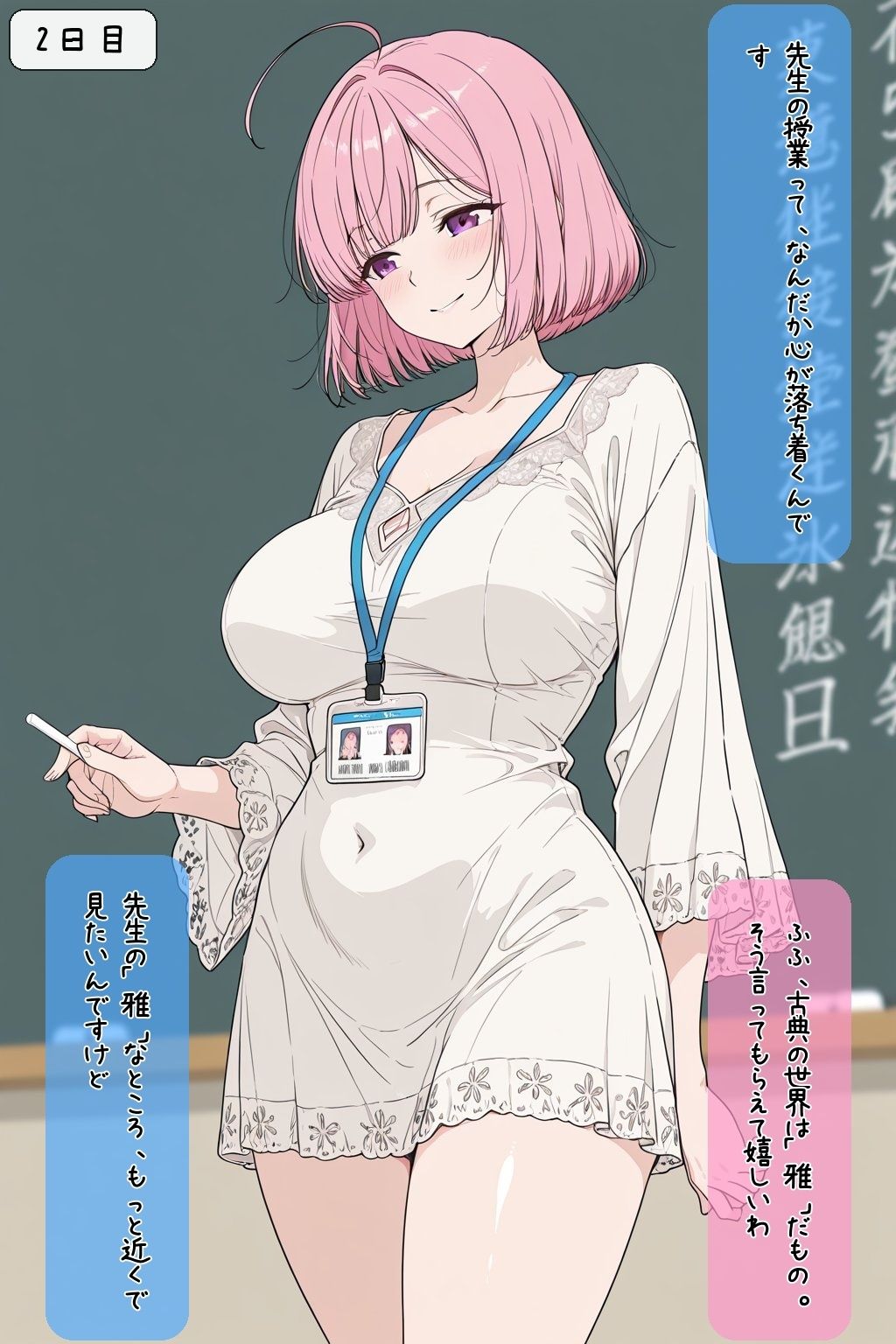 試し読み 5