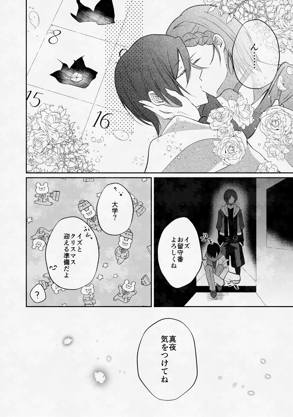 試し読み 9