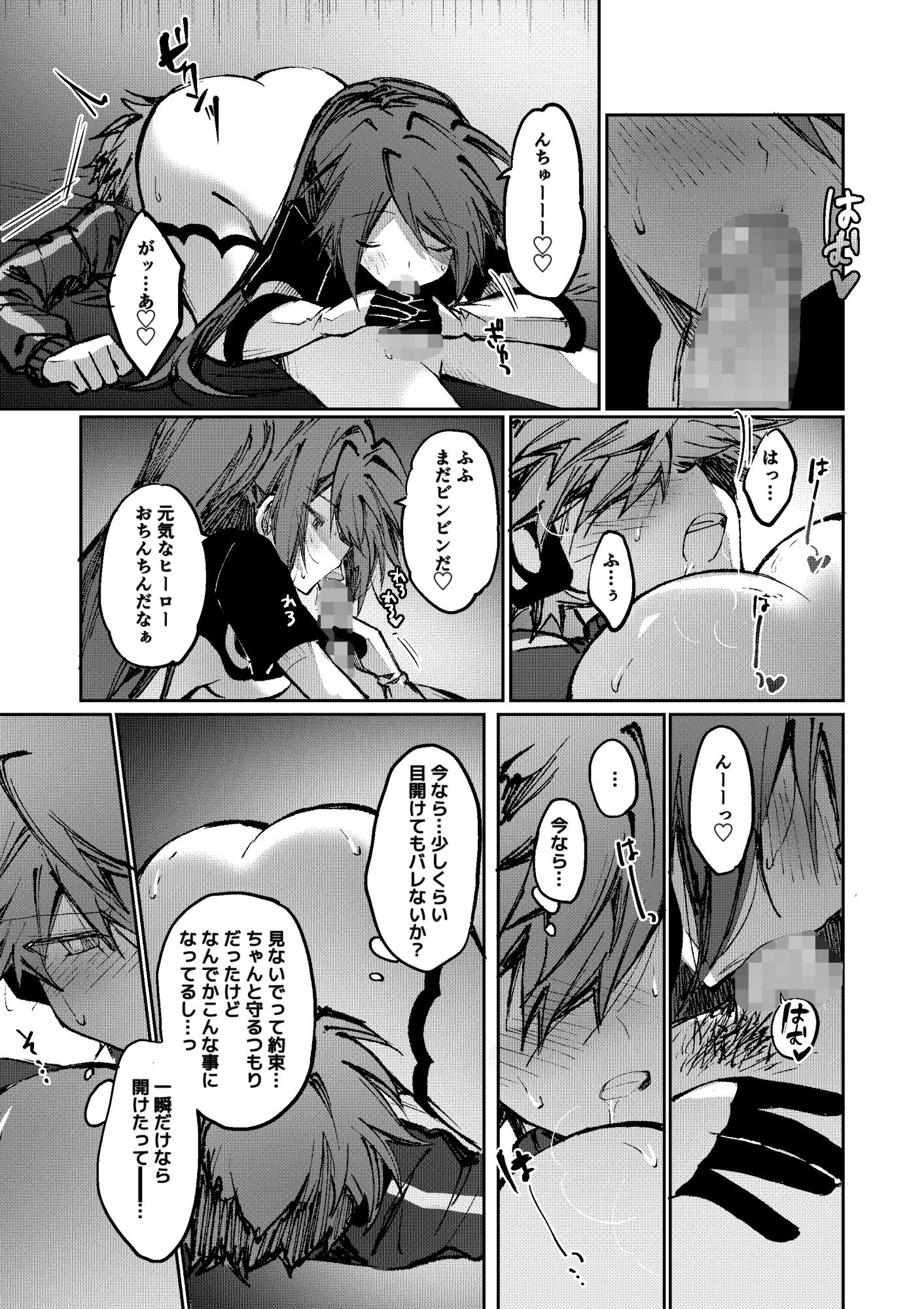 試し読み 4