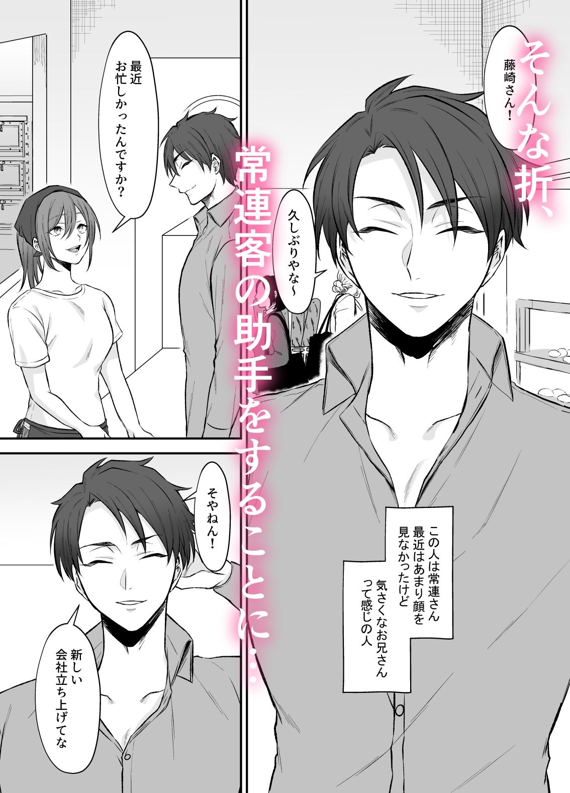 試し読み 2