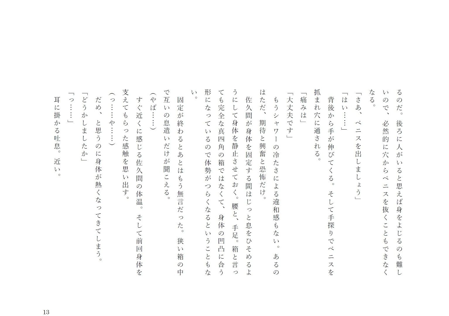 試し読み 7