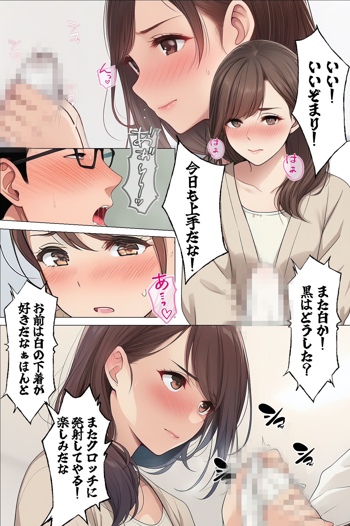 試し読み 6