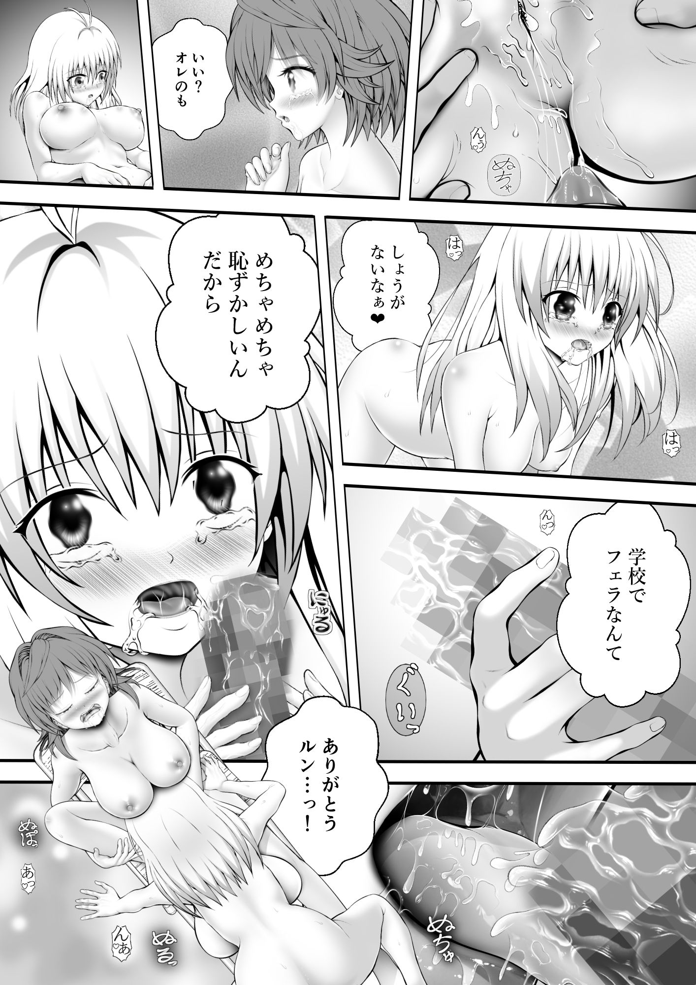 試し読み 2