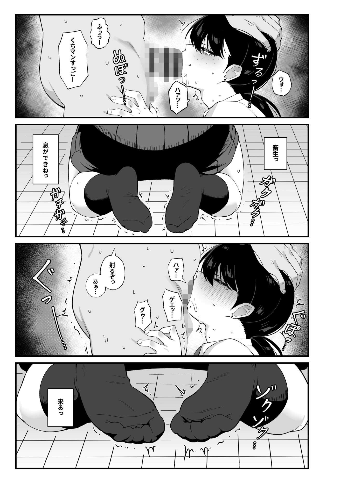 試し読み 9