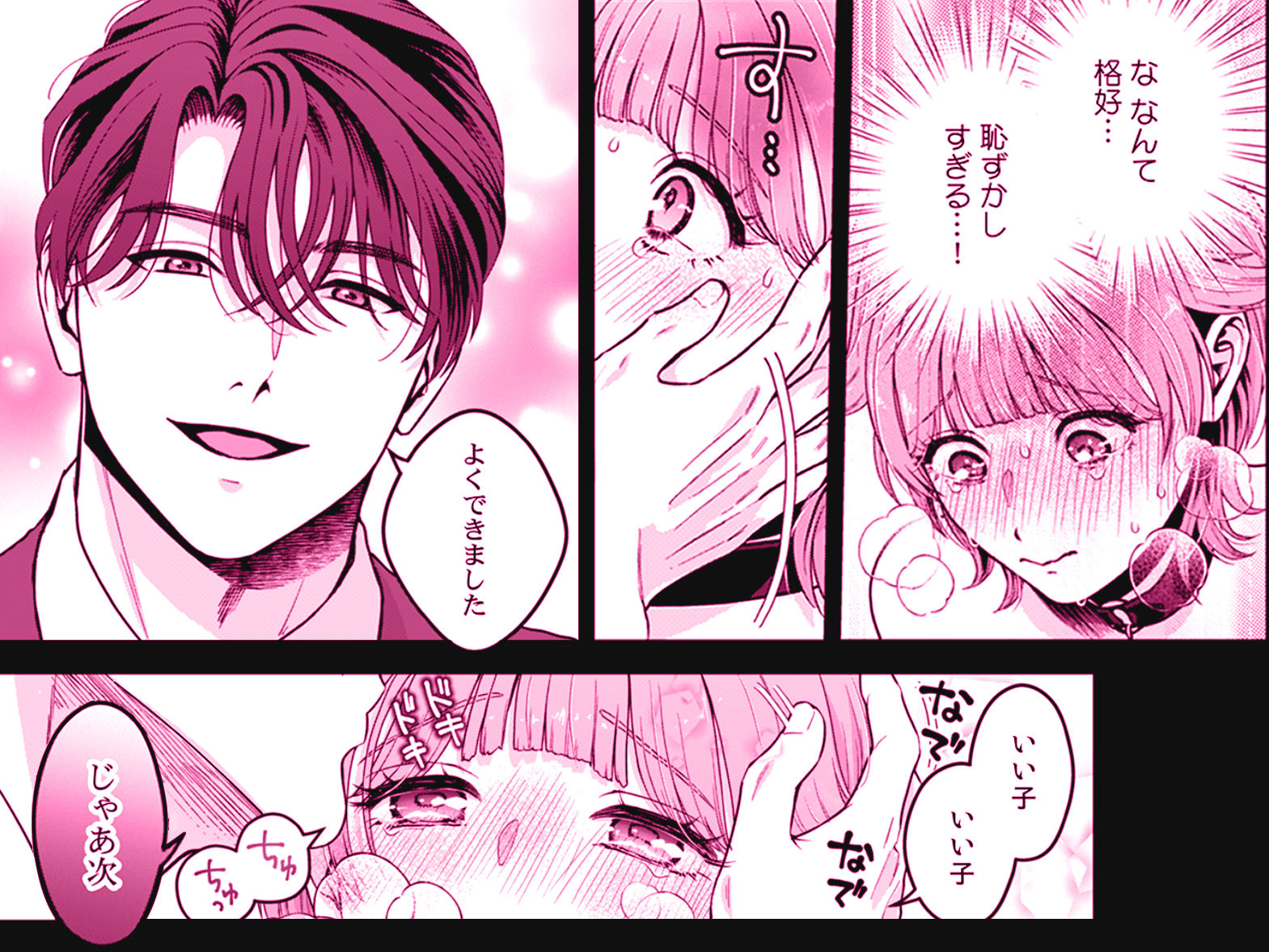 試し読み 5