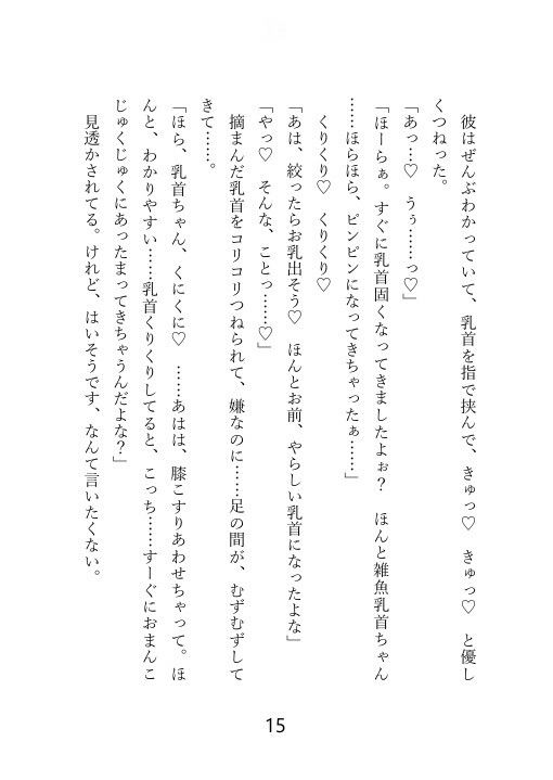 試し読み 5