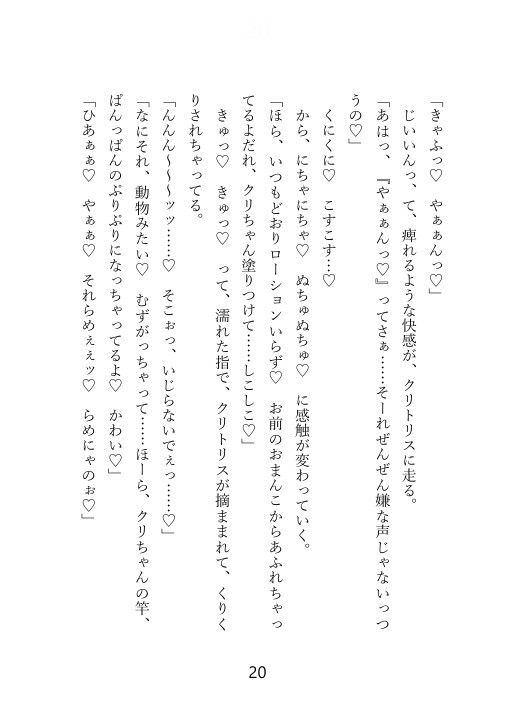 試し読み 9