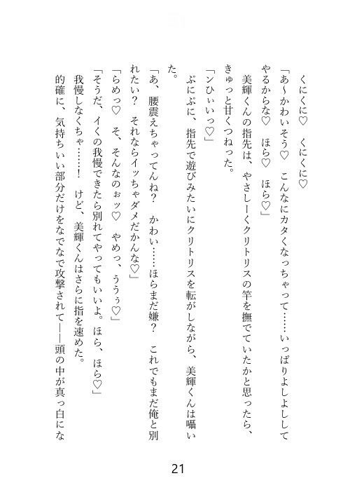 試し読み 10