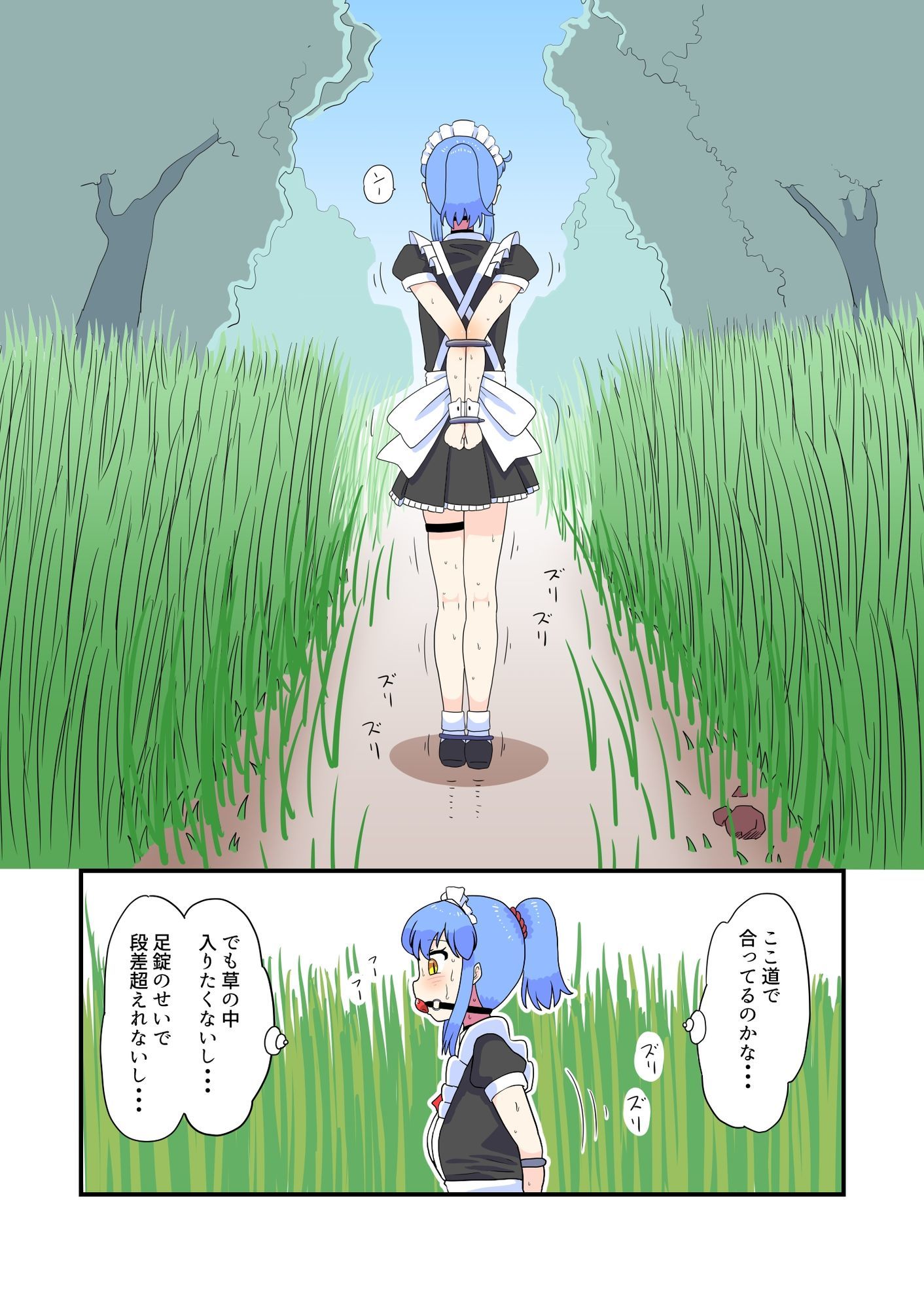 試し読み 2