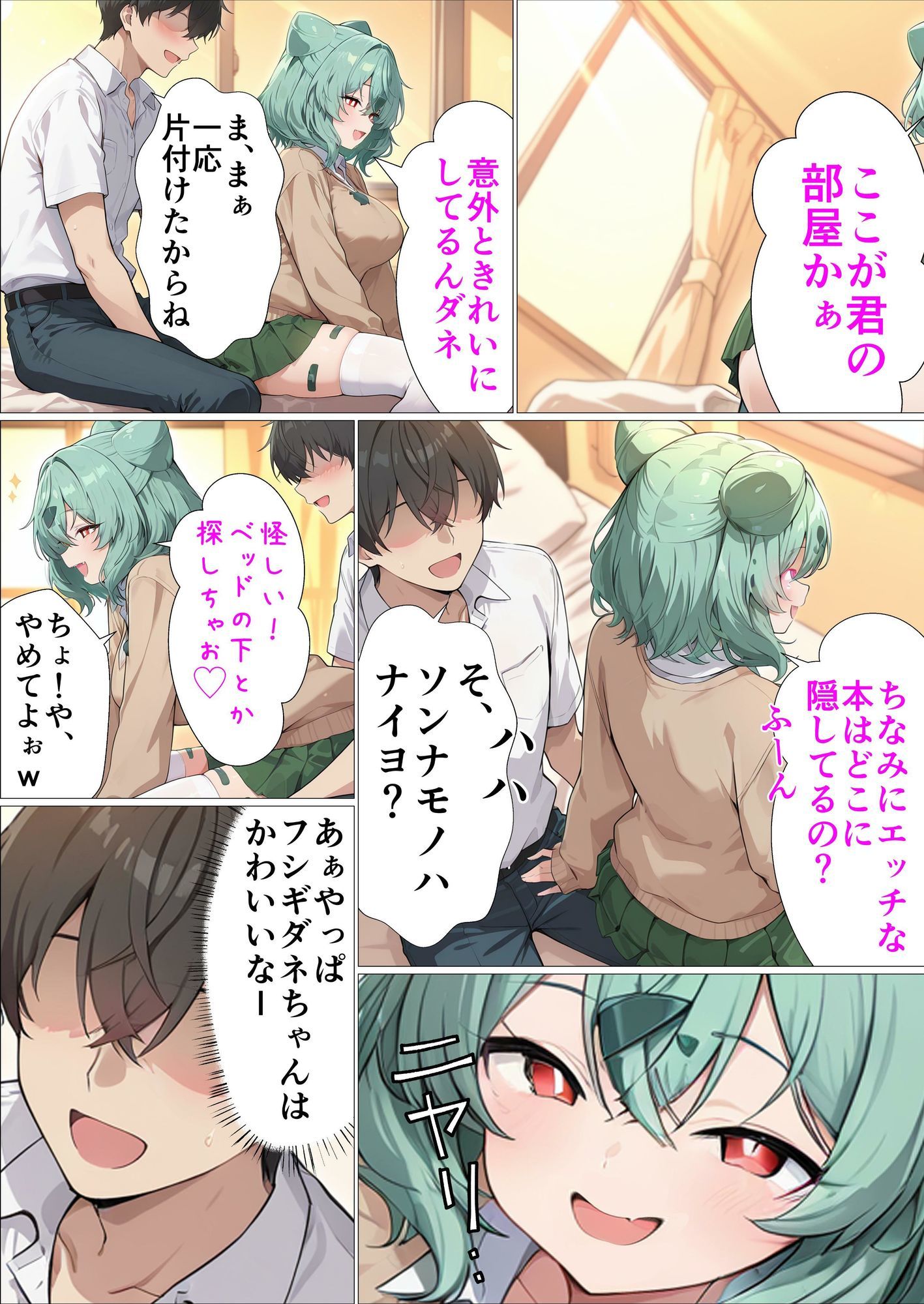 試し読み 2