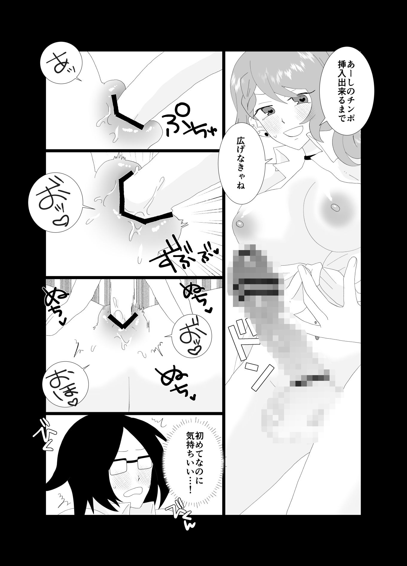 試し読み 6