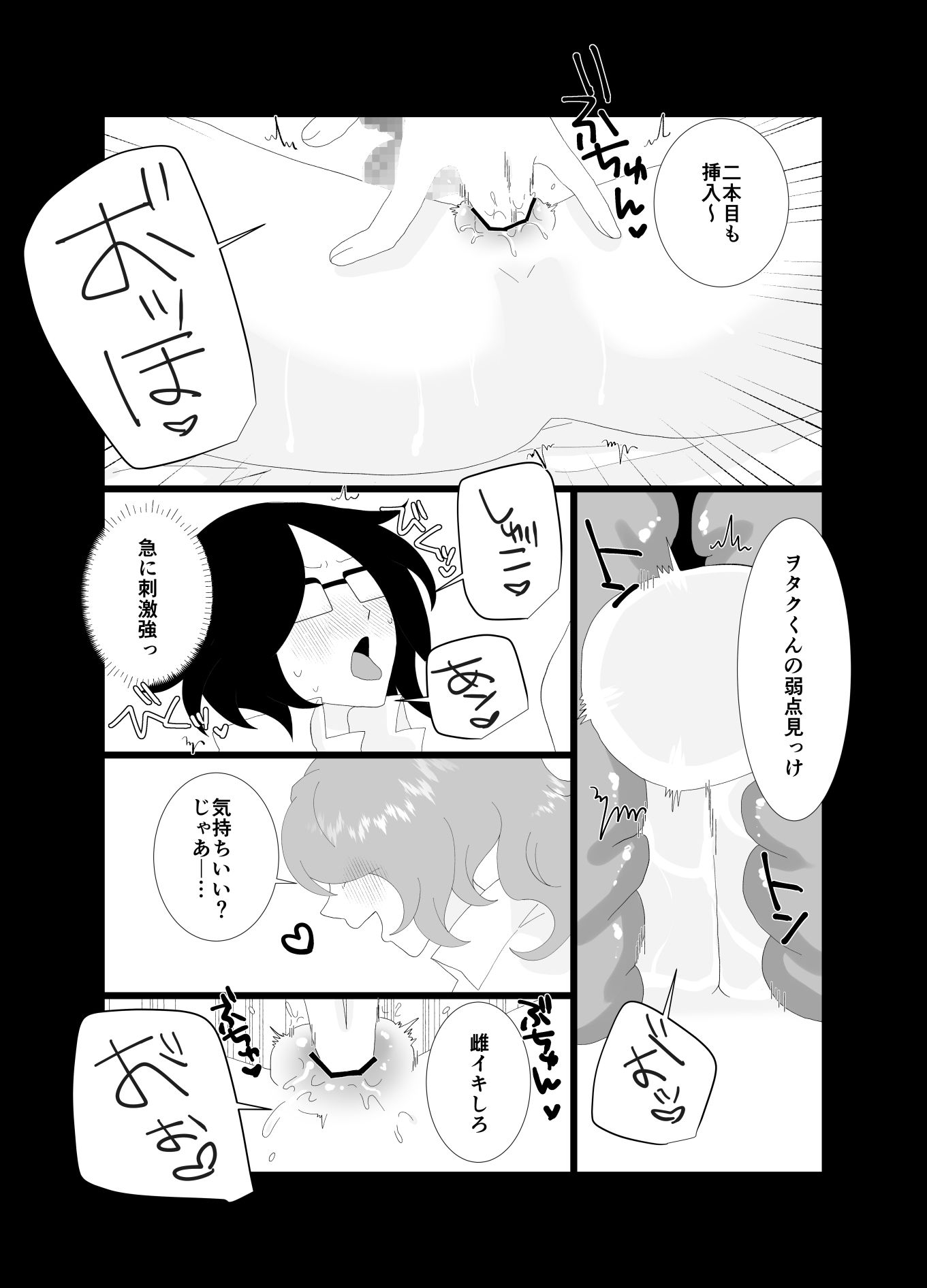 試し読み 7