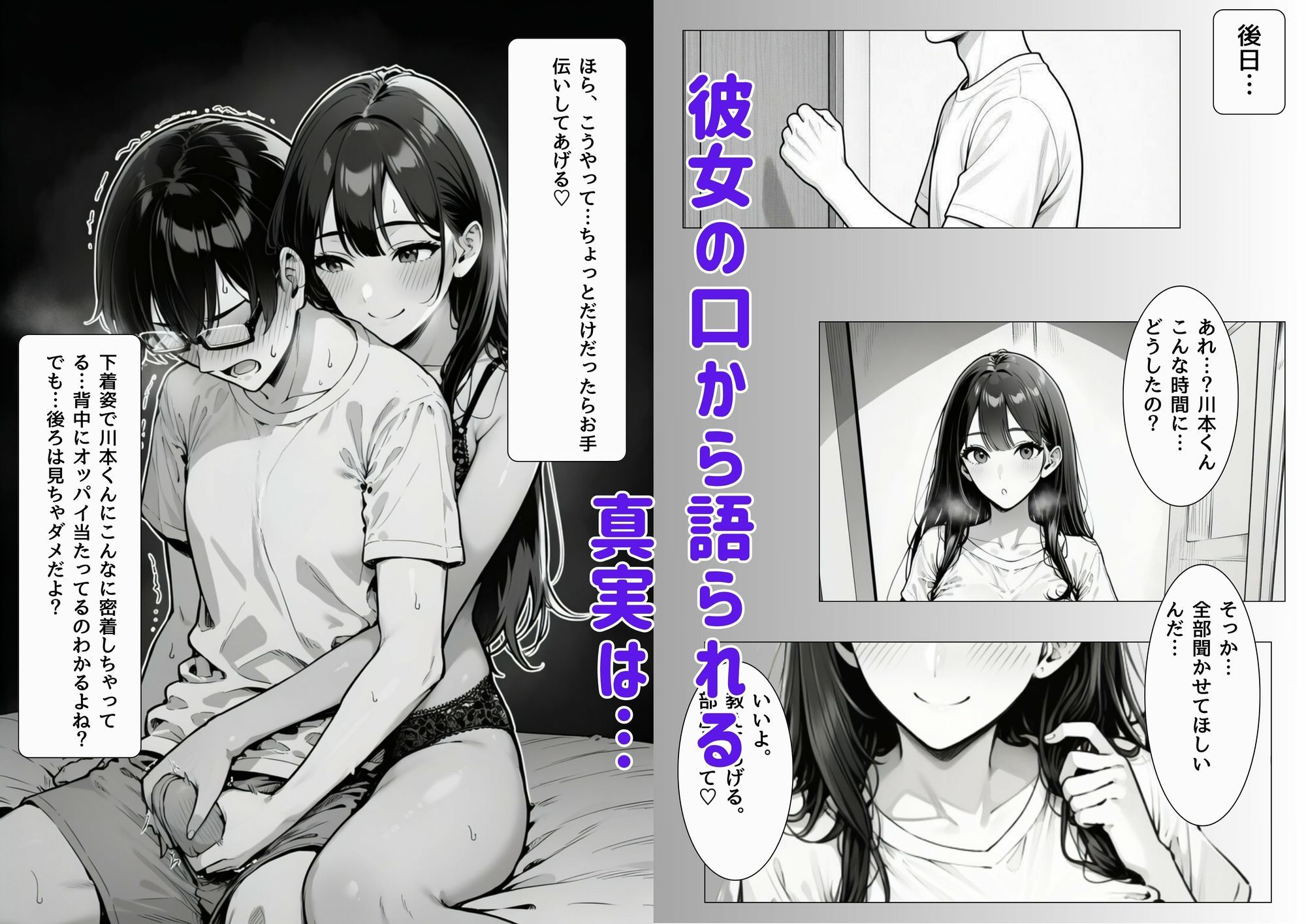 試し読み 7