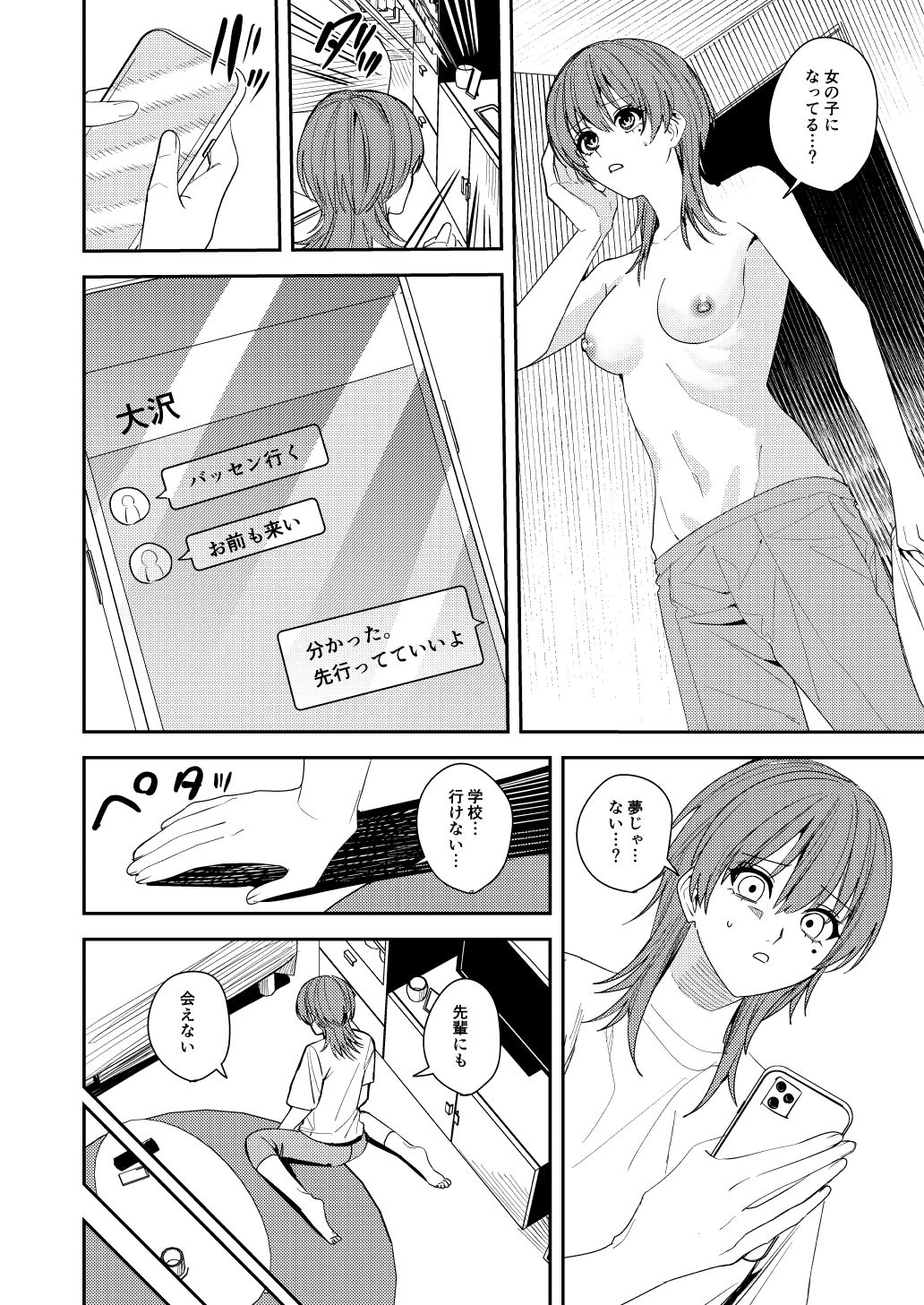 試し読み 6