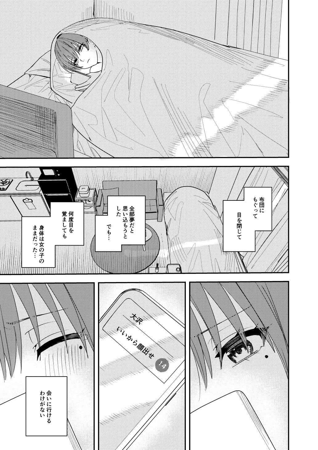試し読み 7