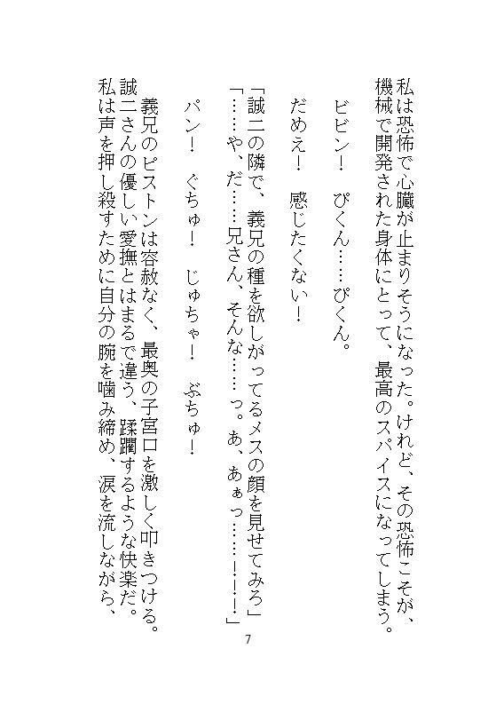 試し読み 5