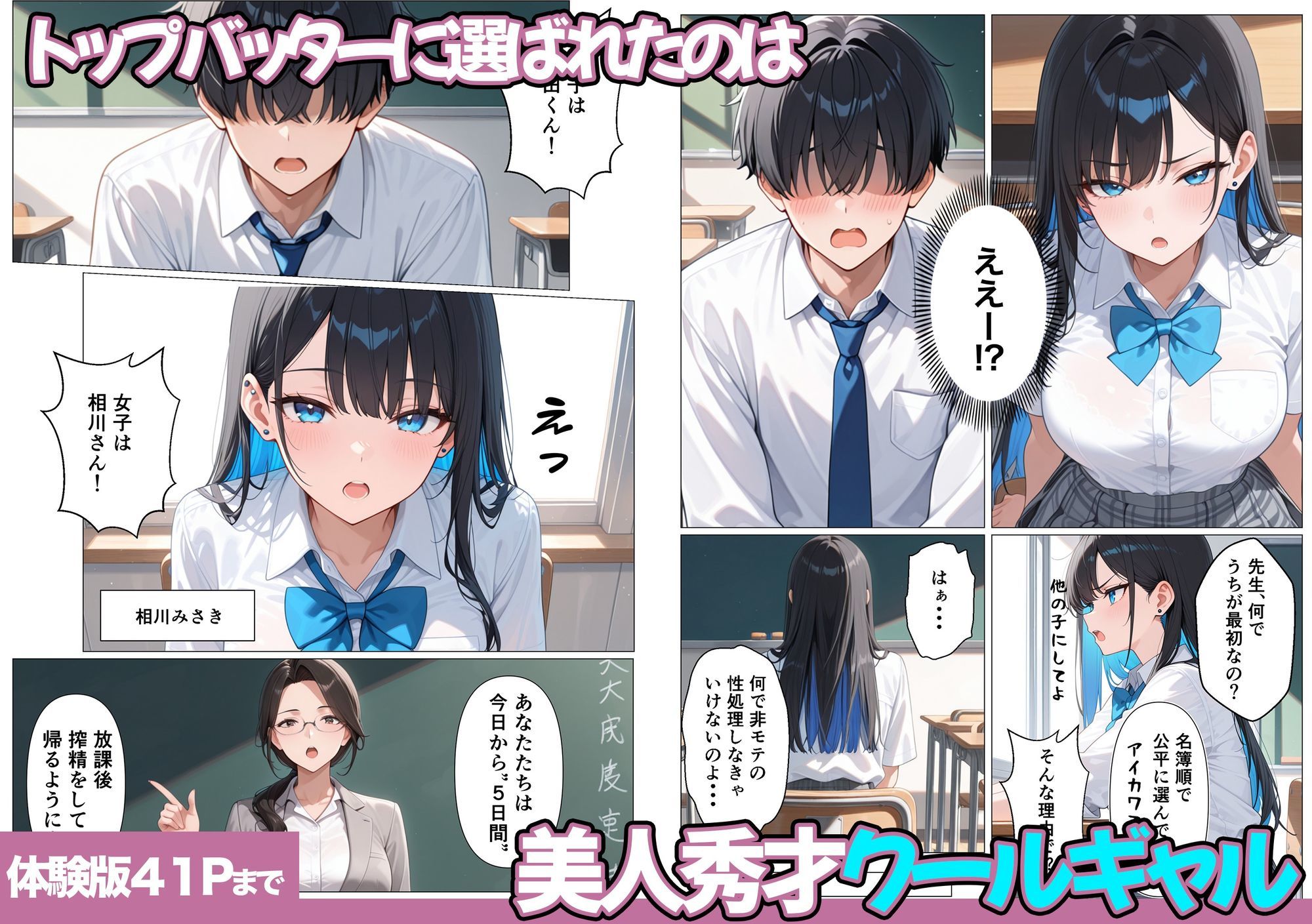試し読み 3