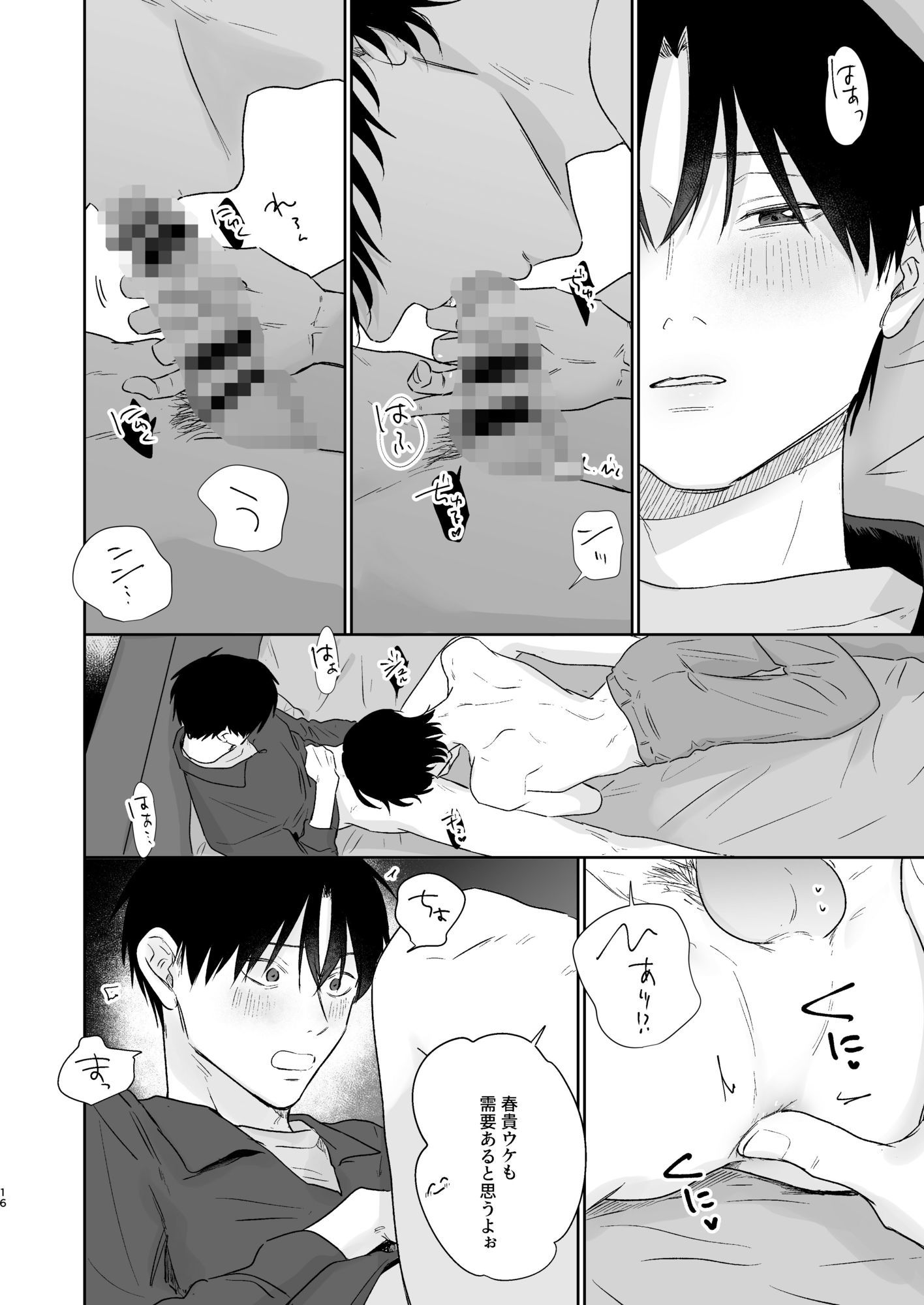 試し読み 6
