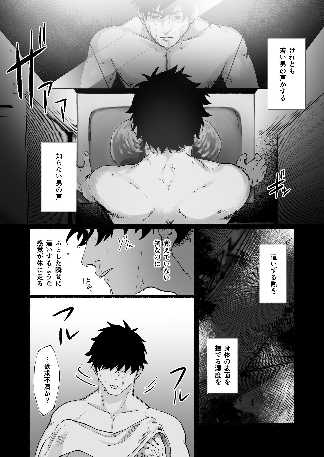 試し読み 8