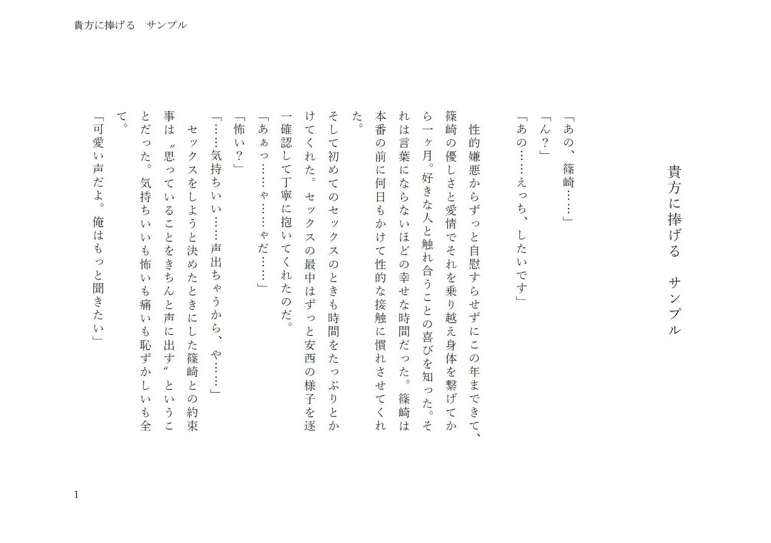 試し読み 1