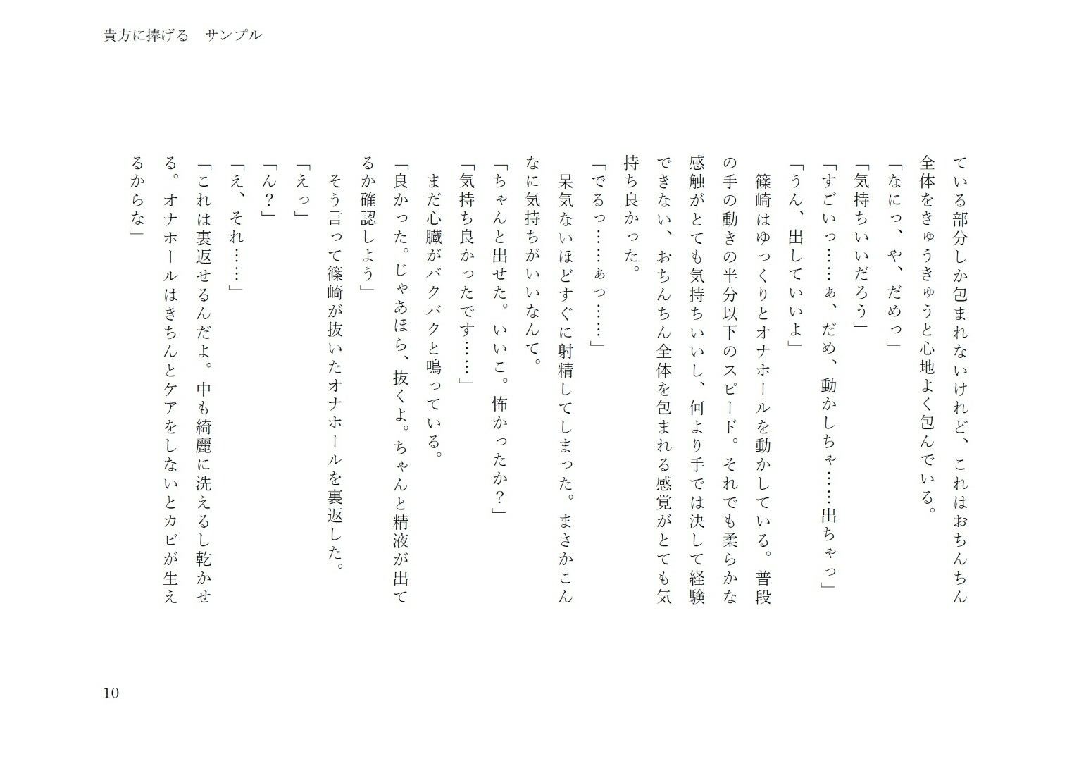 試し読み 5
