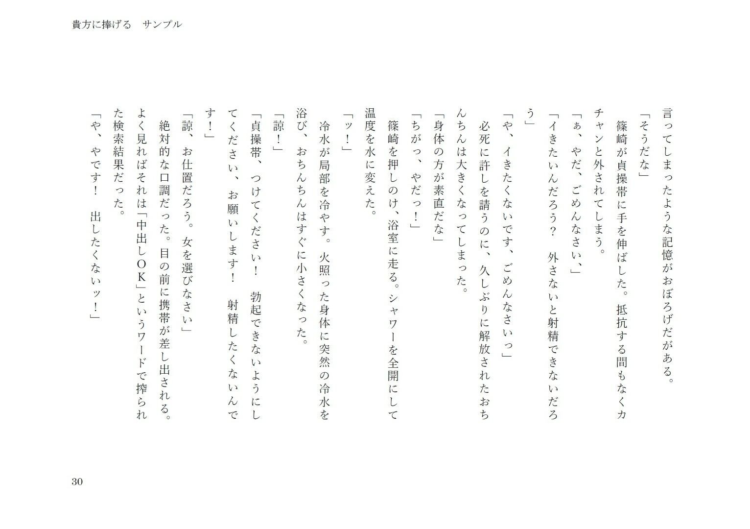 試し読み 7
