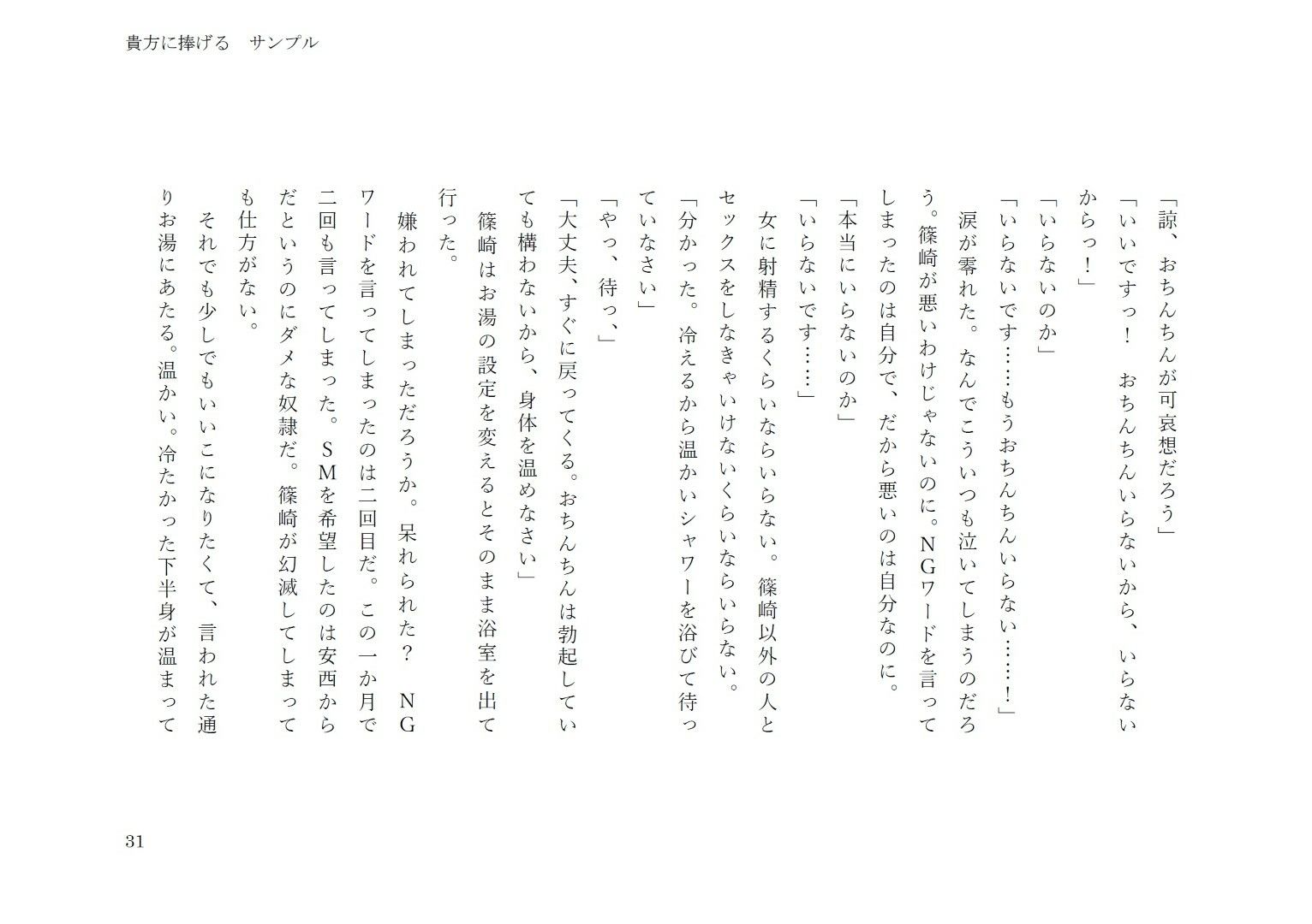 試し読み 8