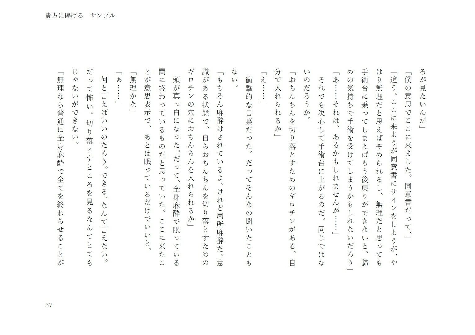 試し読み 9