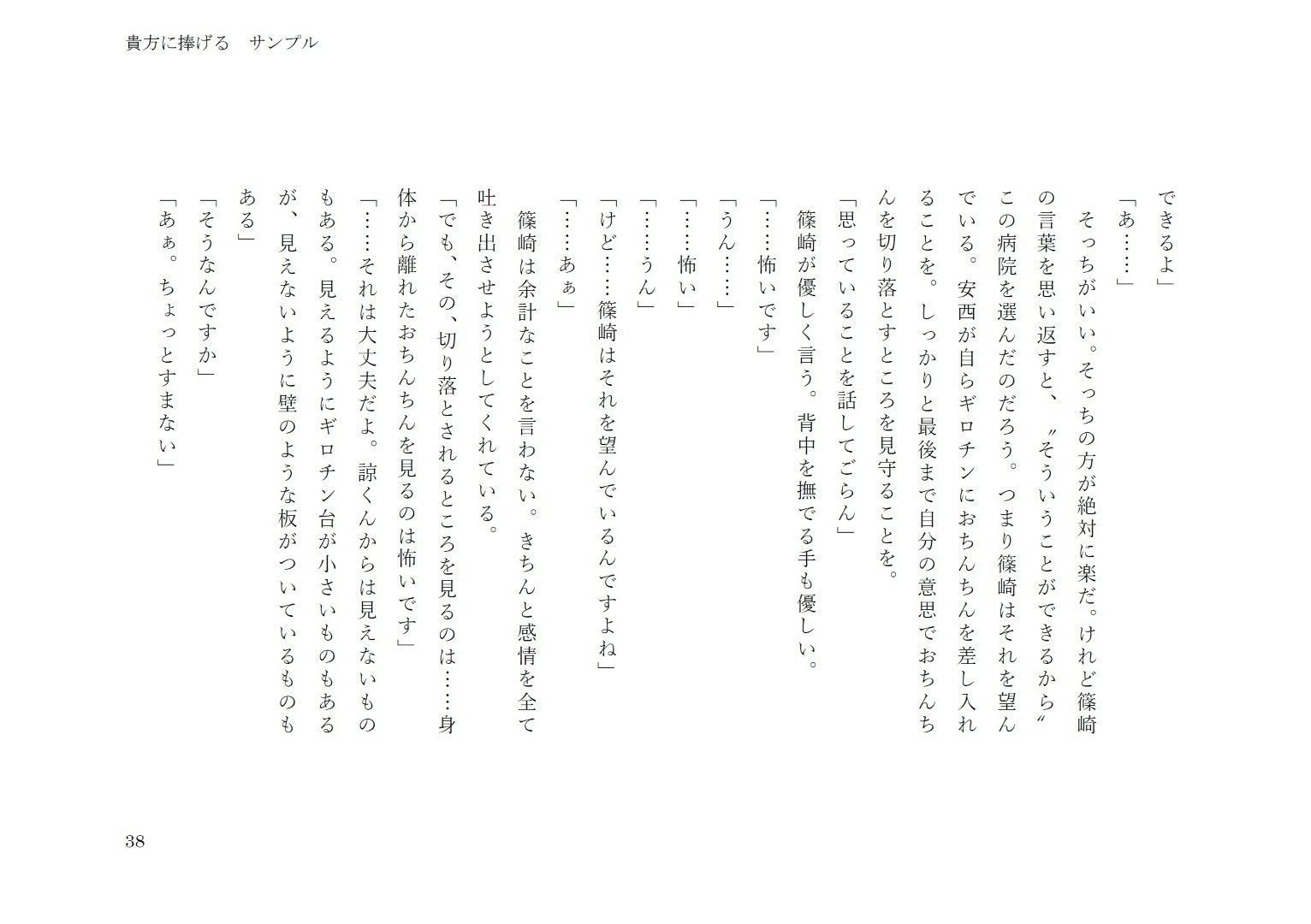 試し読み 10