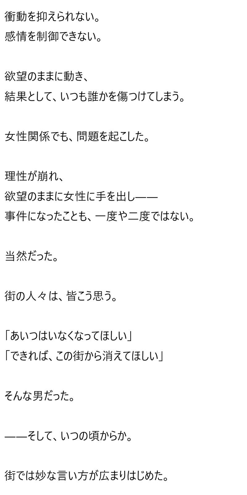 試し読み 10