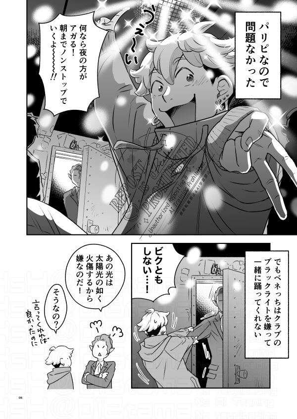 試し読み 2