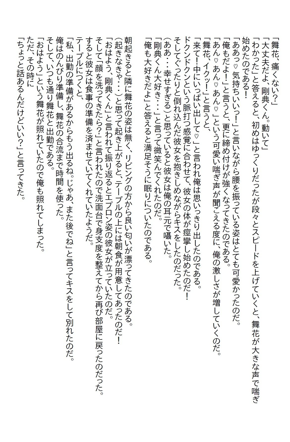 試し読み 2