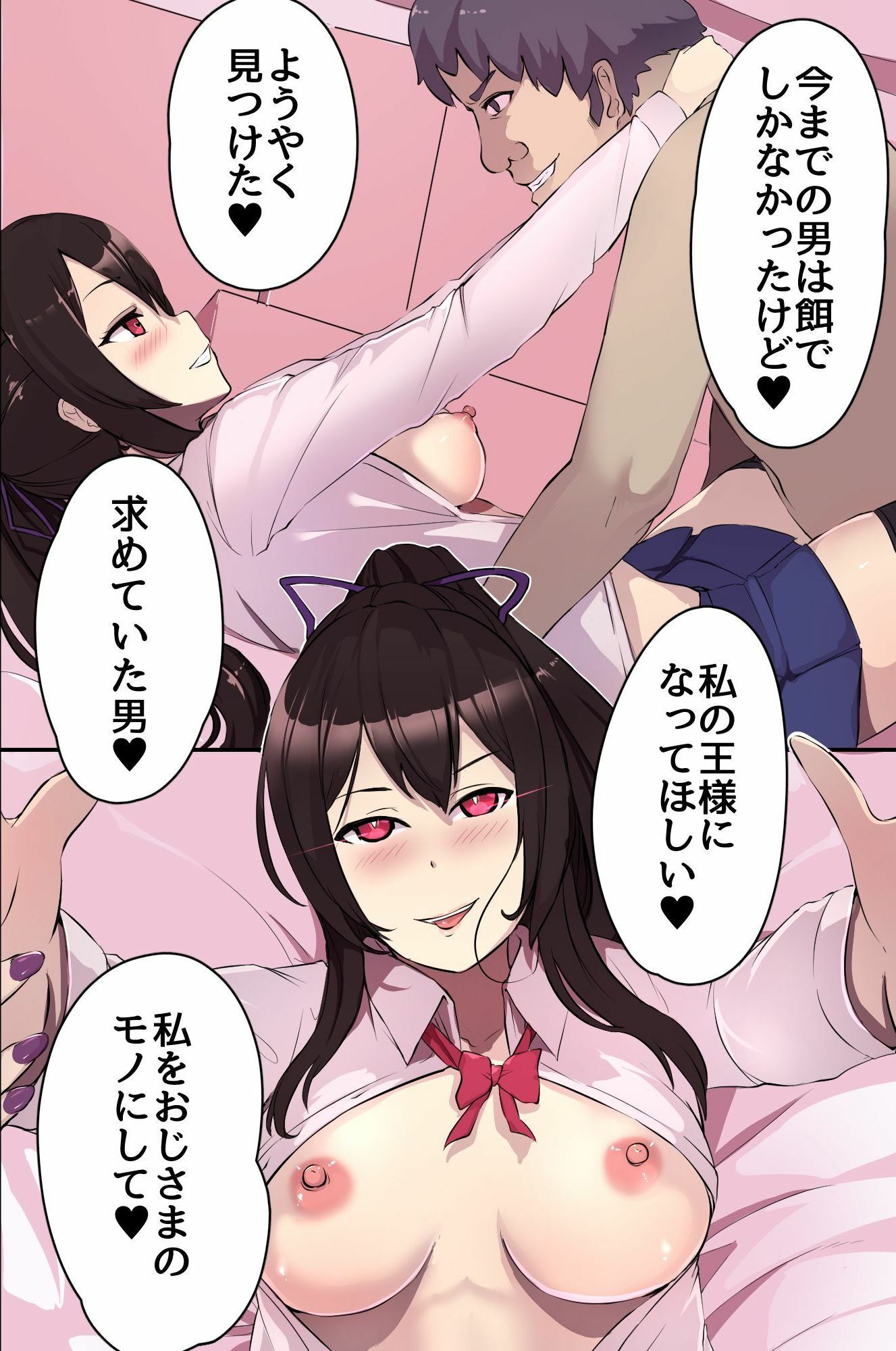 試し読み 8