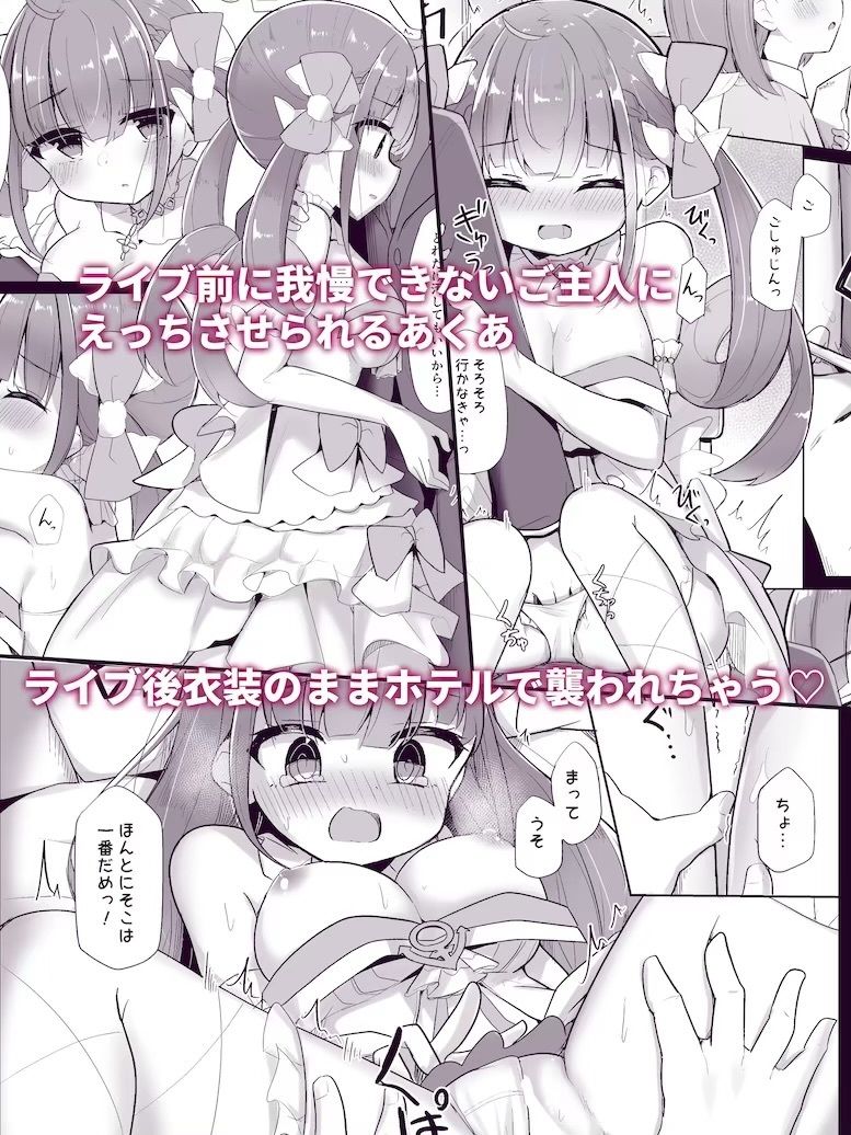 試し読み 8