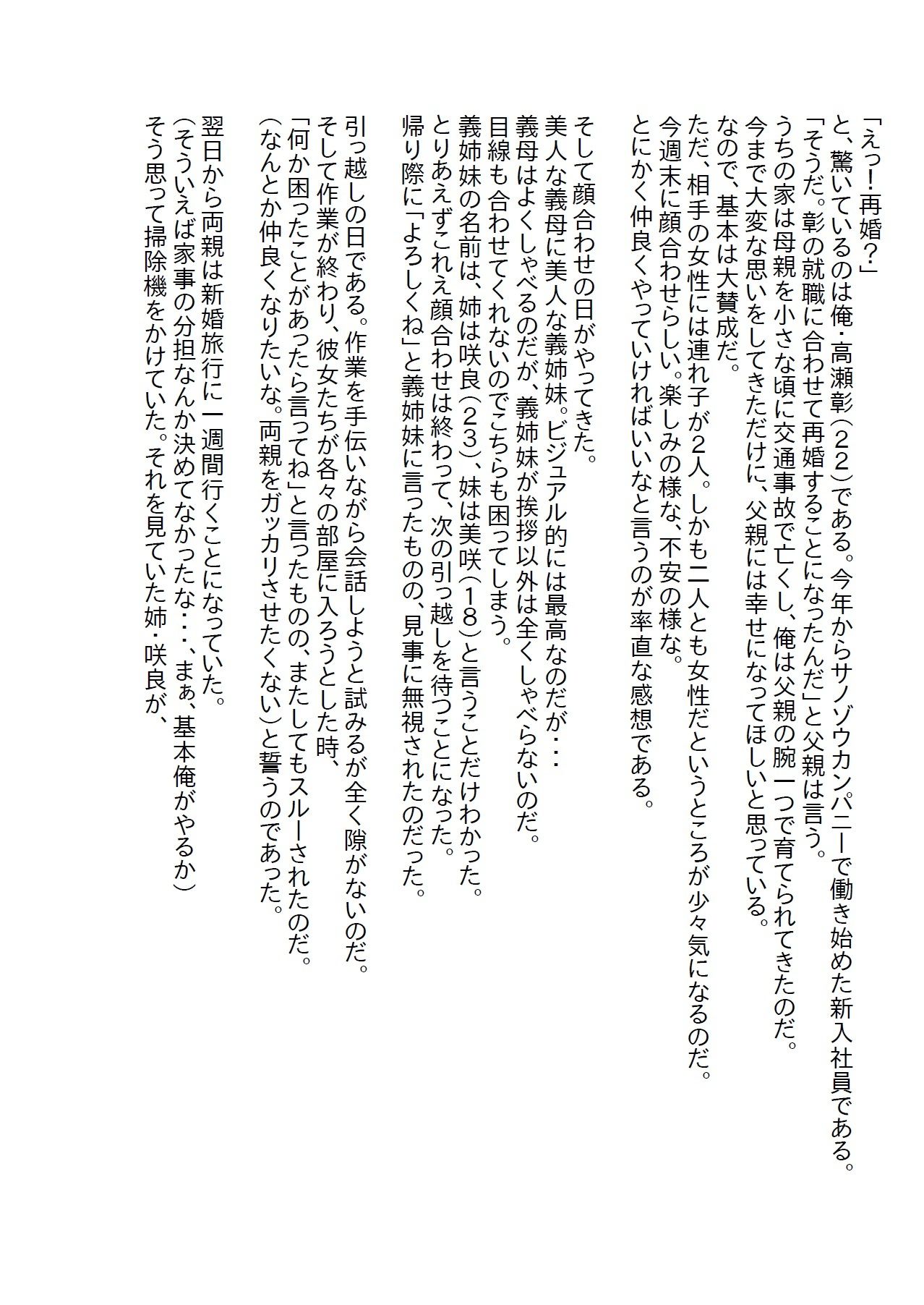 試し読み 1