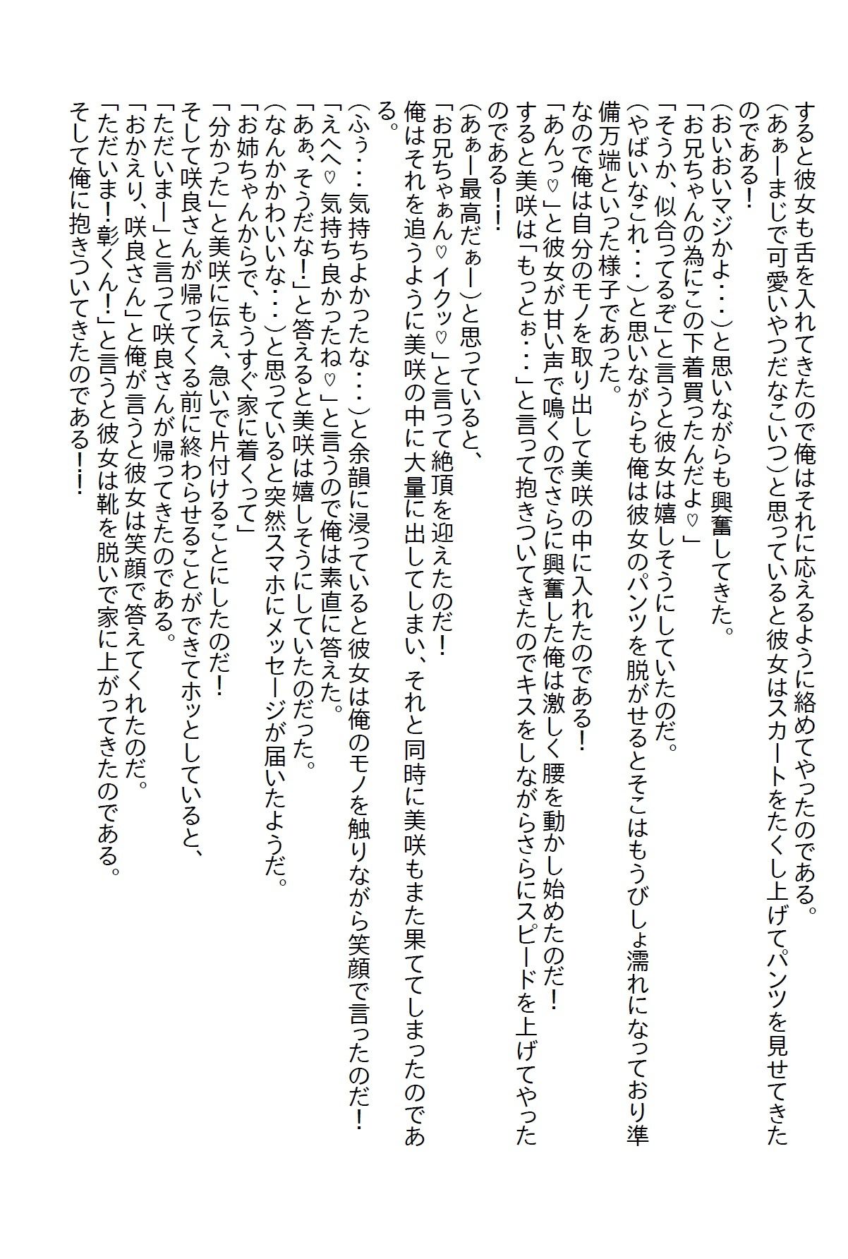 試し読み 2