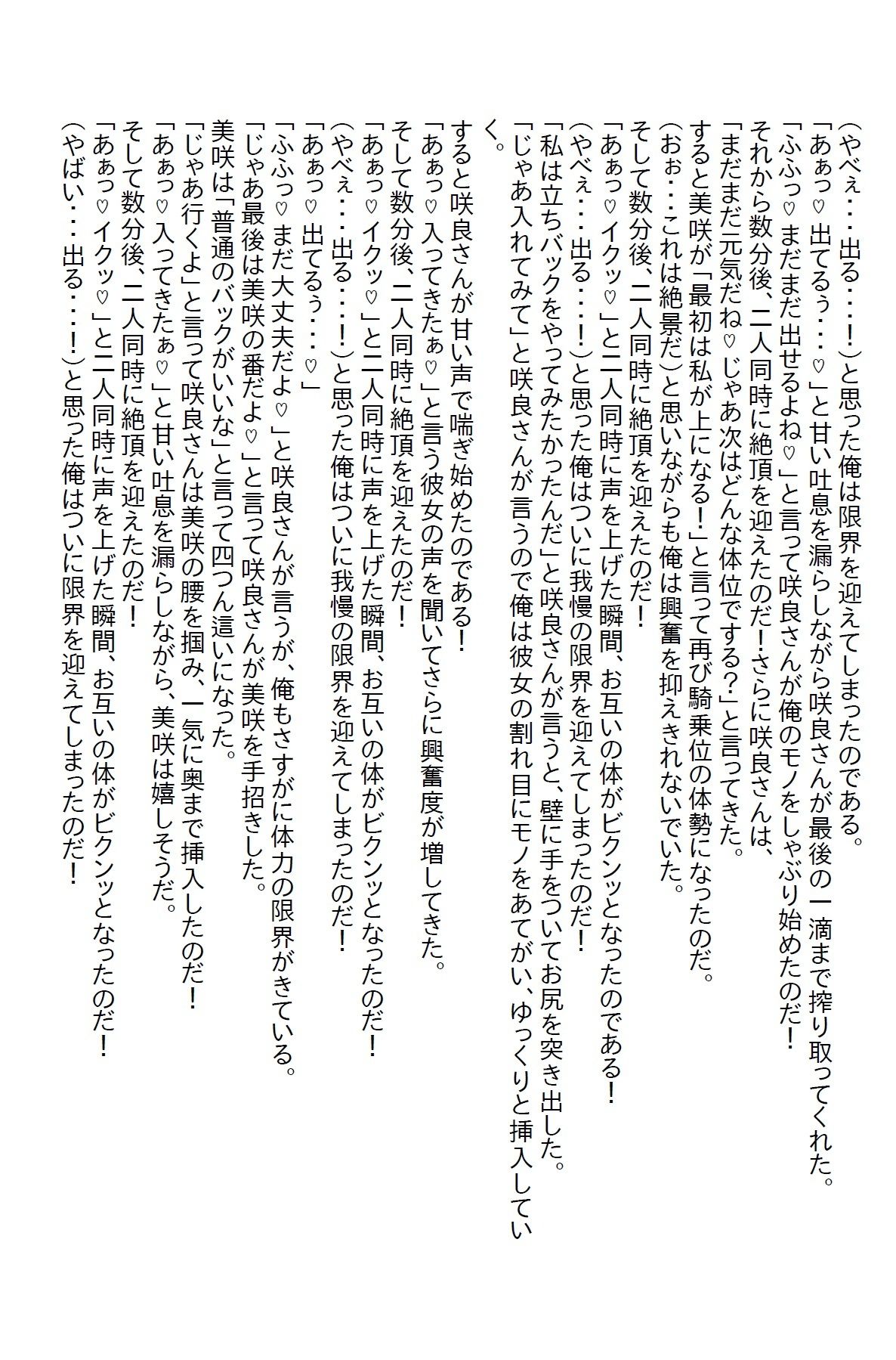 試し読み 4