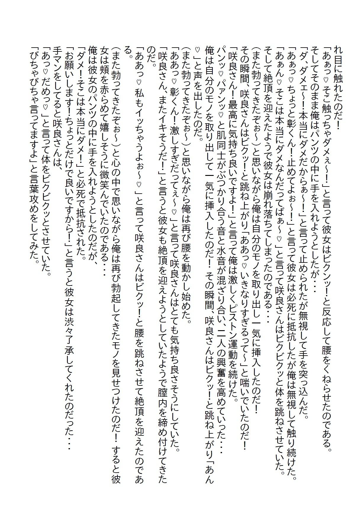 試し読み 6
