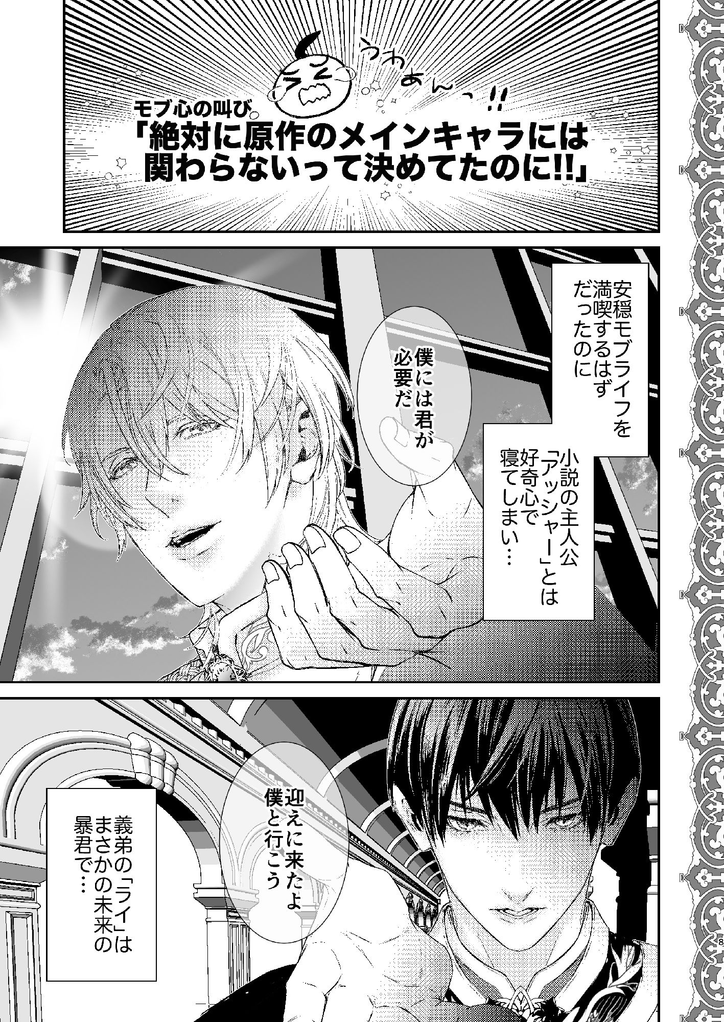 試し読み 6