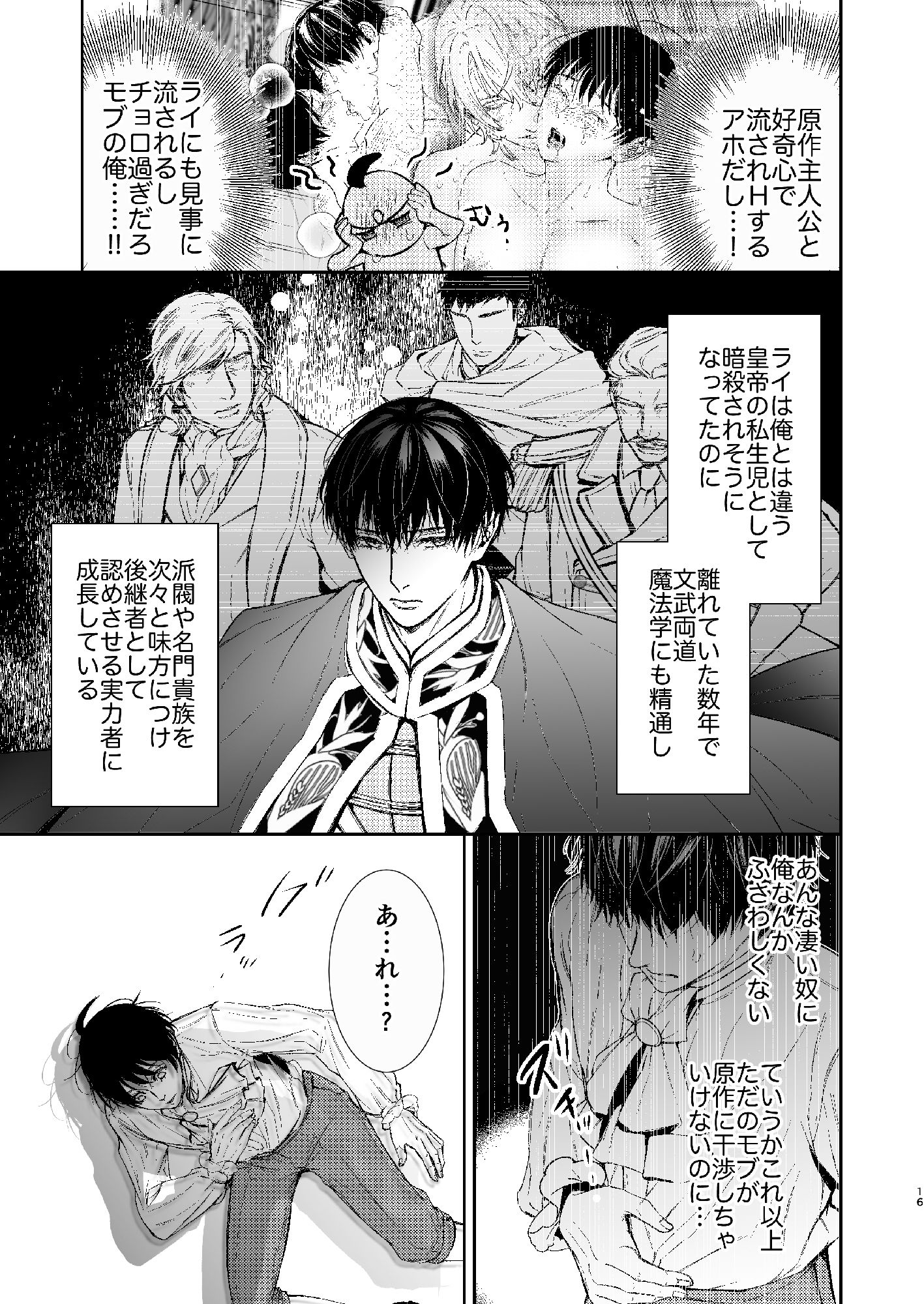 試し読み 8