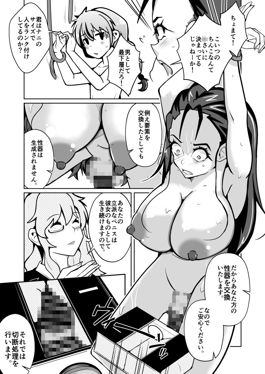 試し読み 7