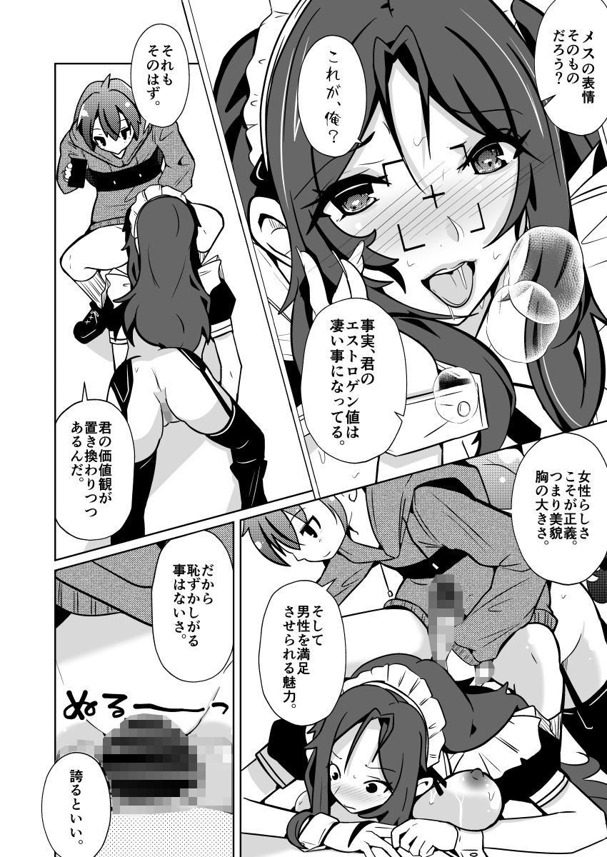 試し読み 9