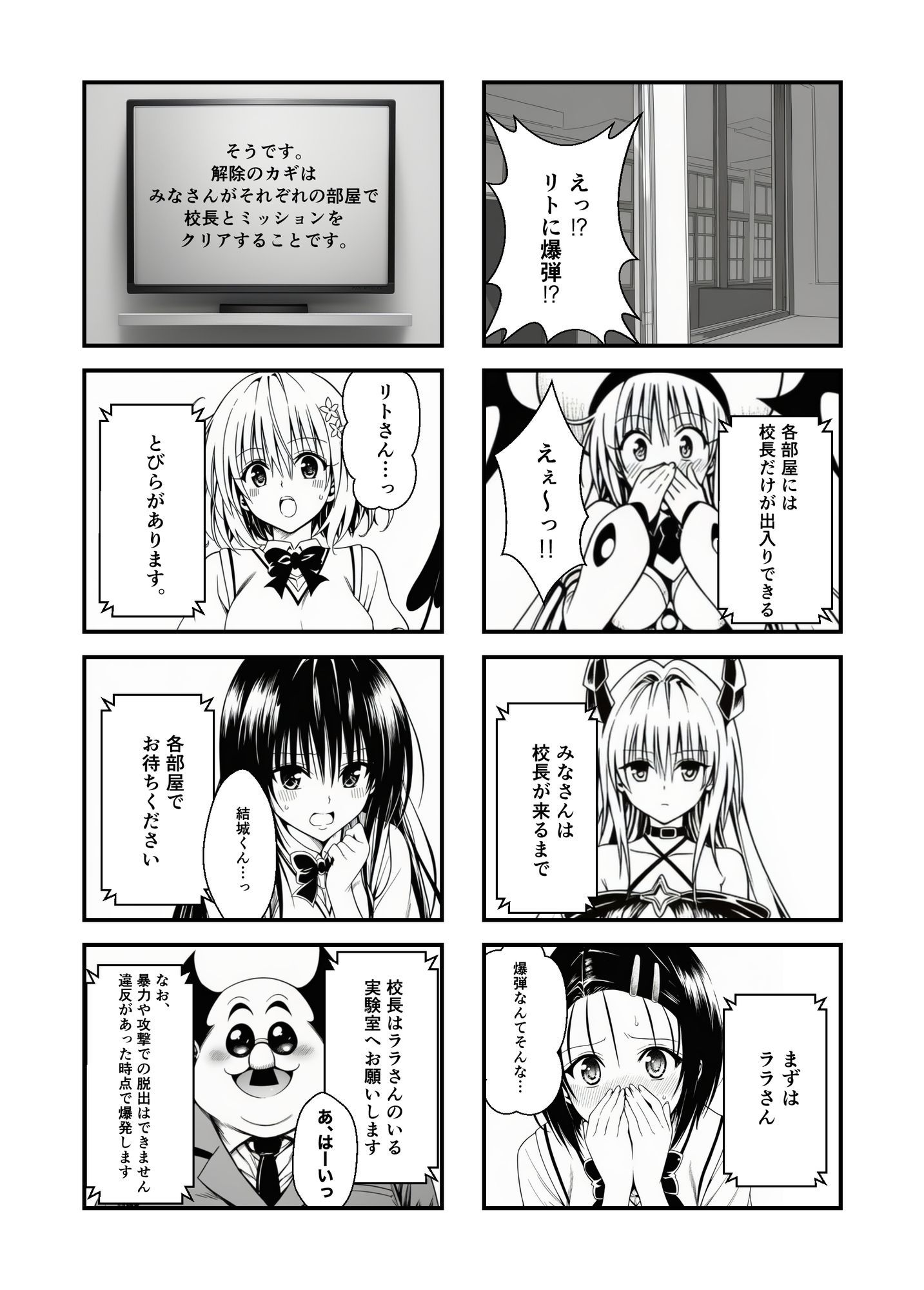試し読み 2